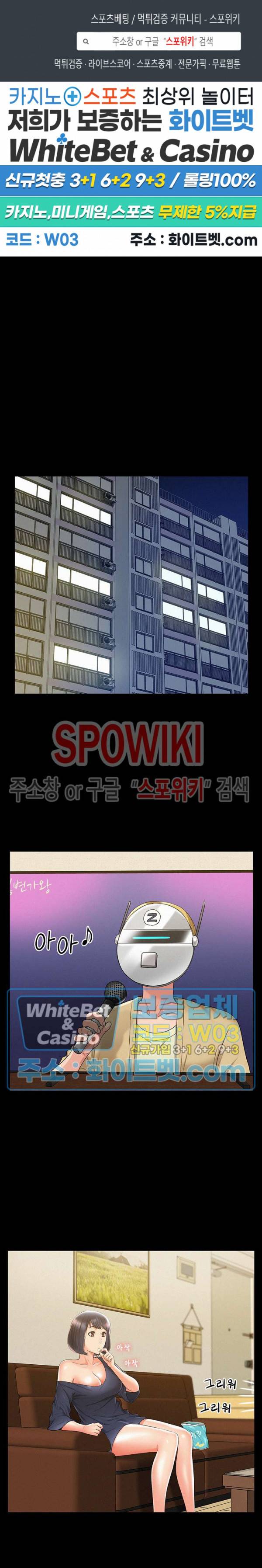 너의 사정은 24화 1