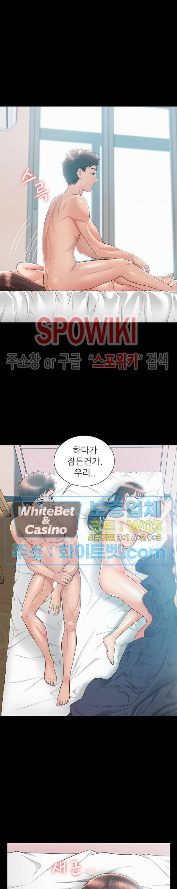 너의 사정은 24화 5