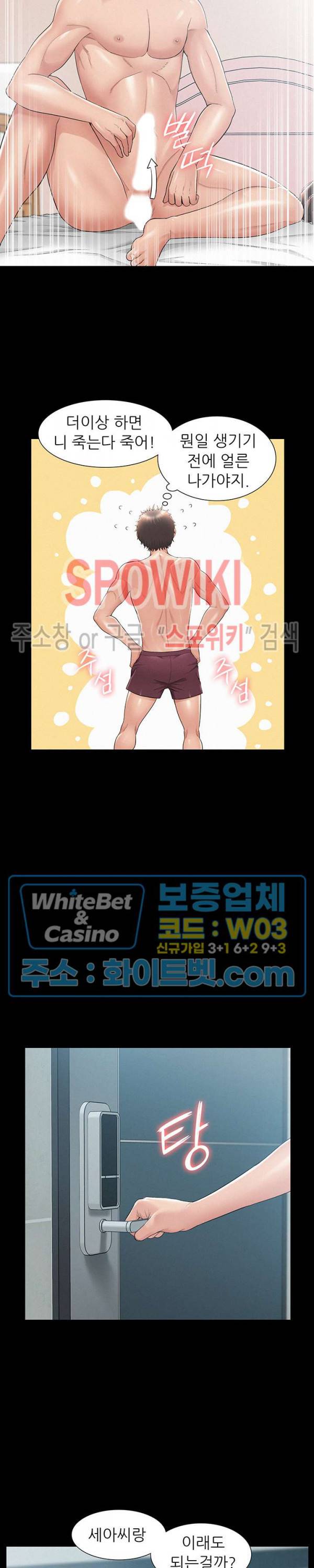 너의 사정은 24화 7
