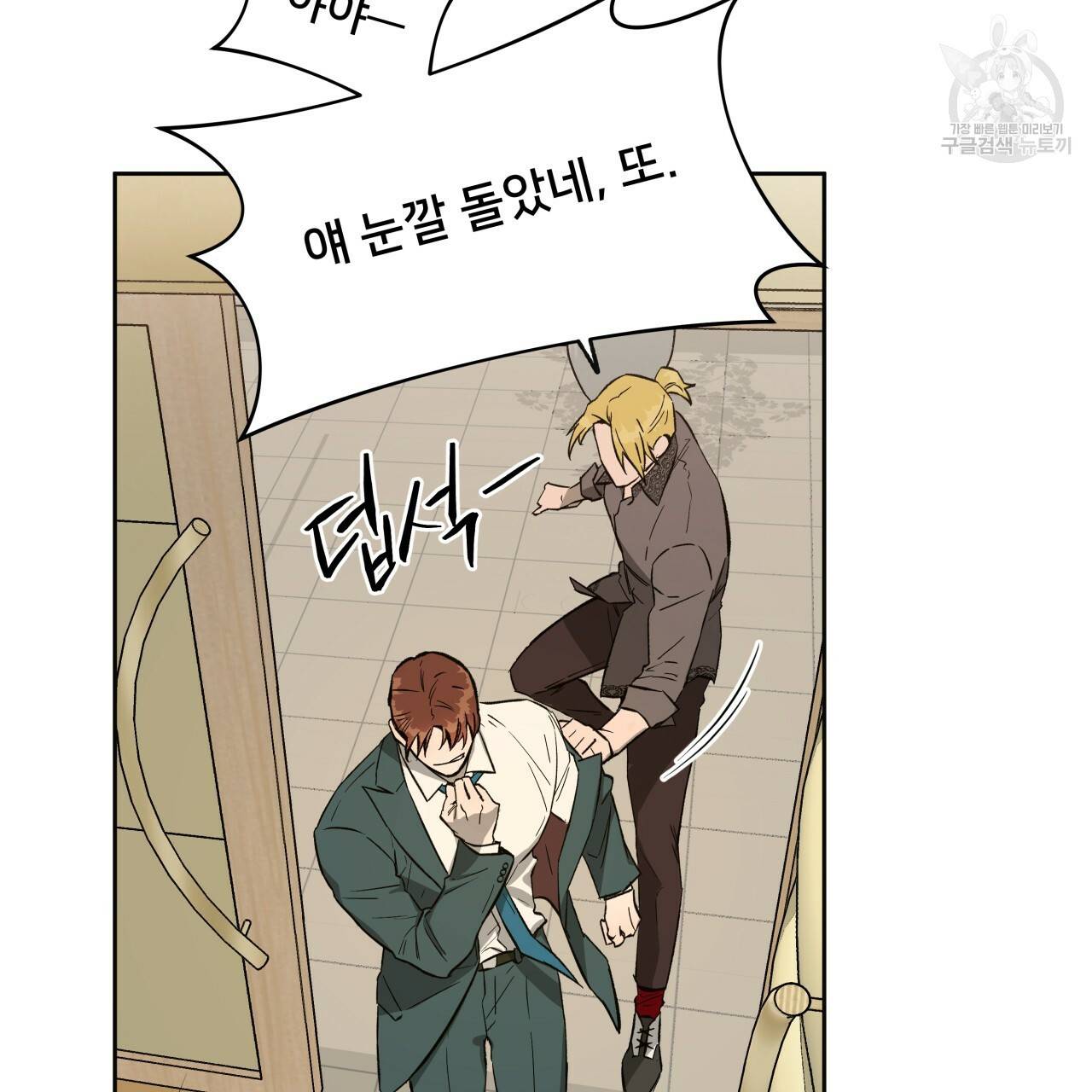 앙앙anan 27화 5