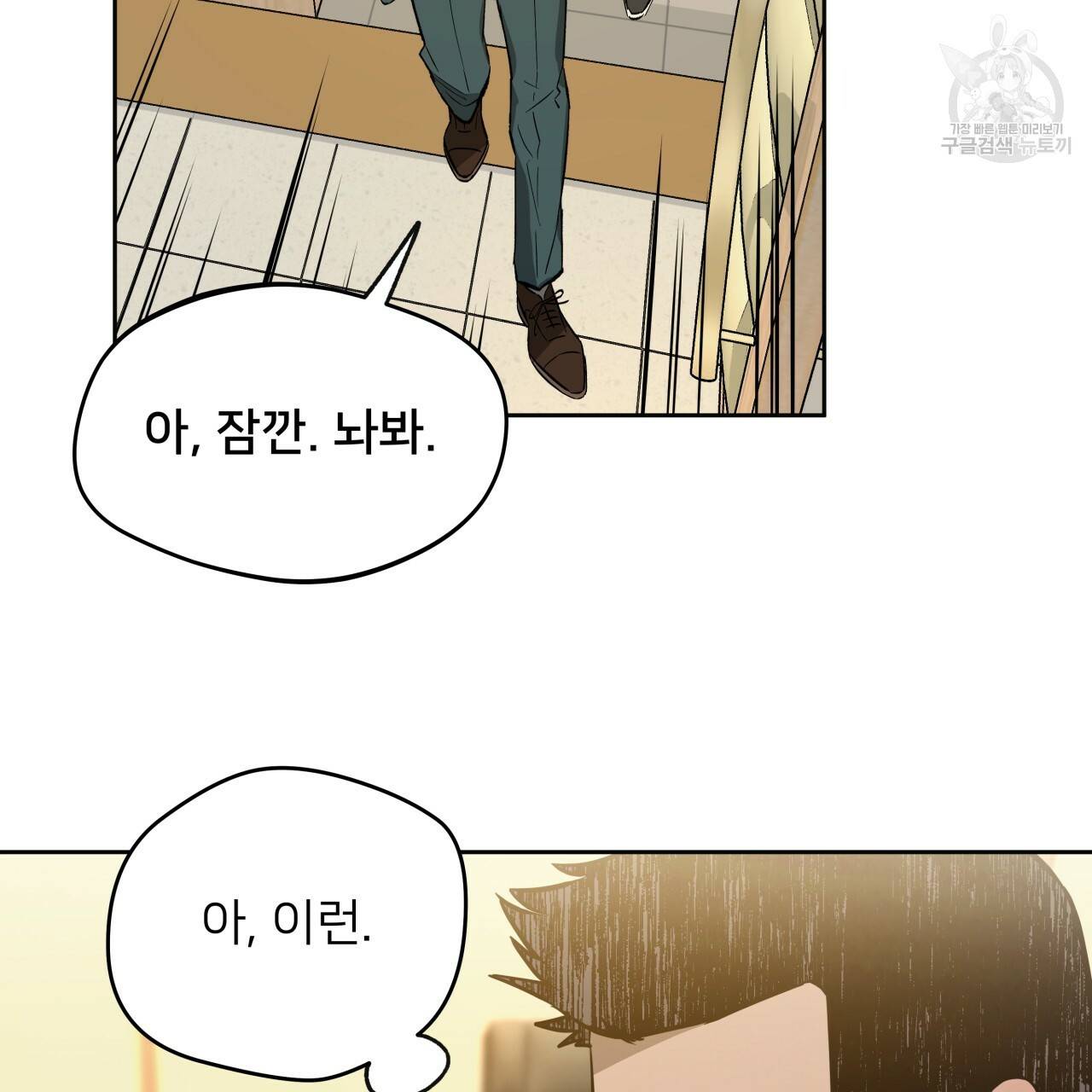 앙앙anan 27화 6