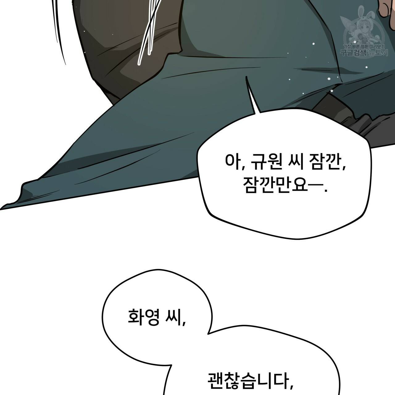 앙앙anan 27화 12