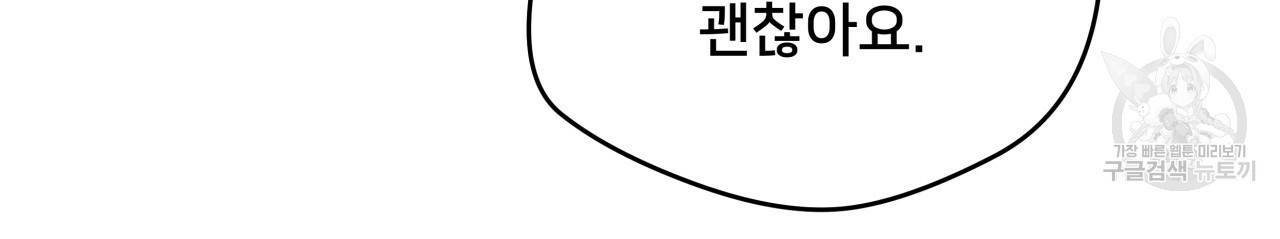 앙앙anan 27화 13