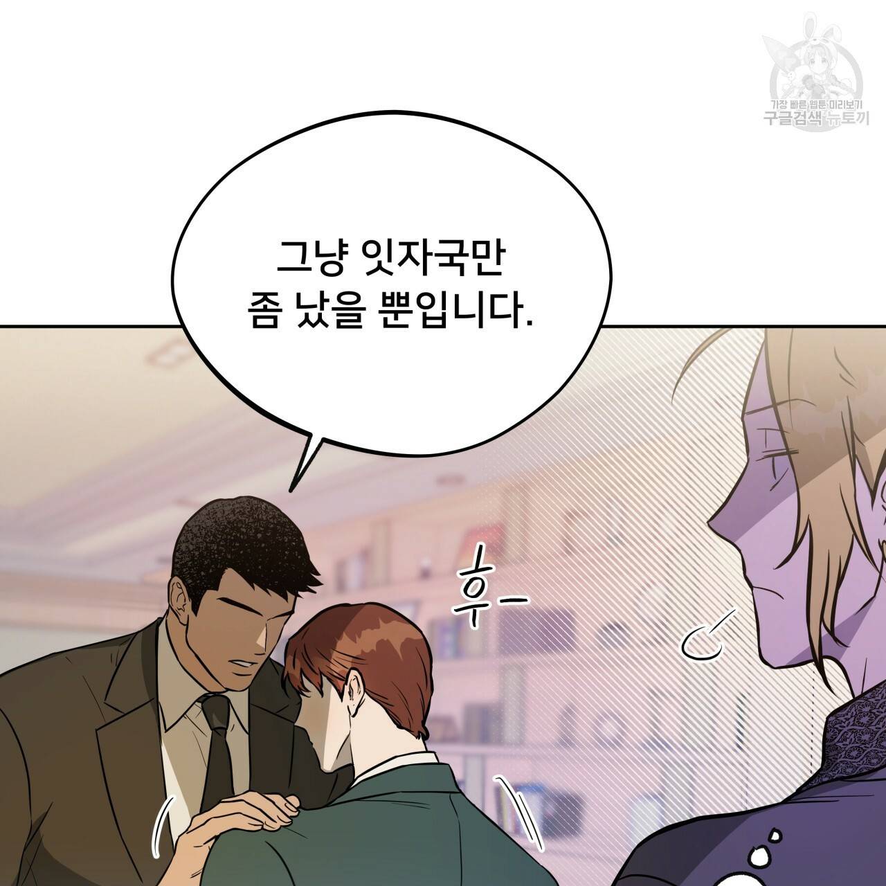 앙앙anan 27화 14