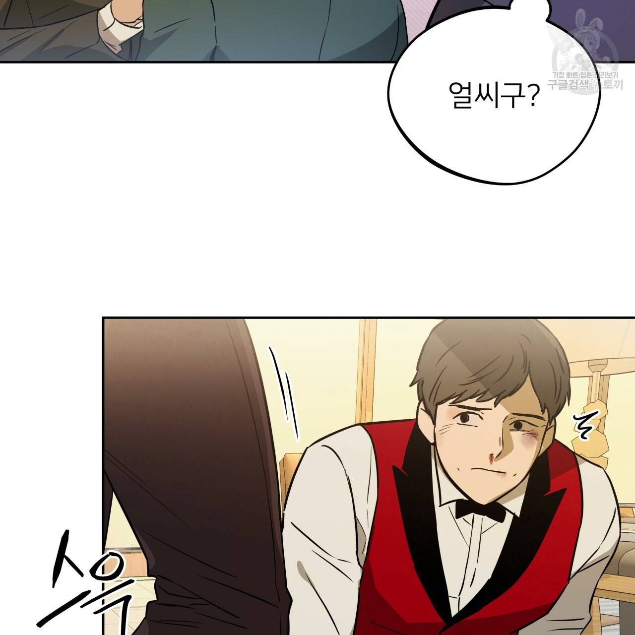 앙앙anan 27화 15