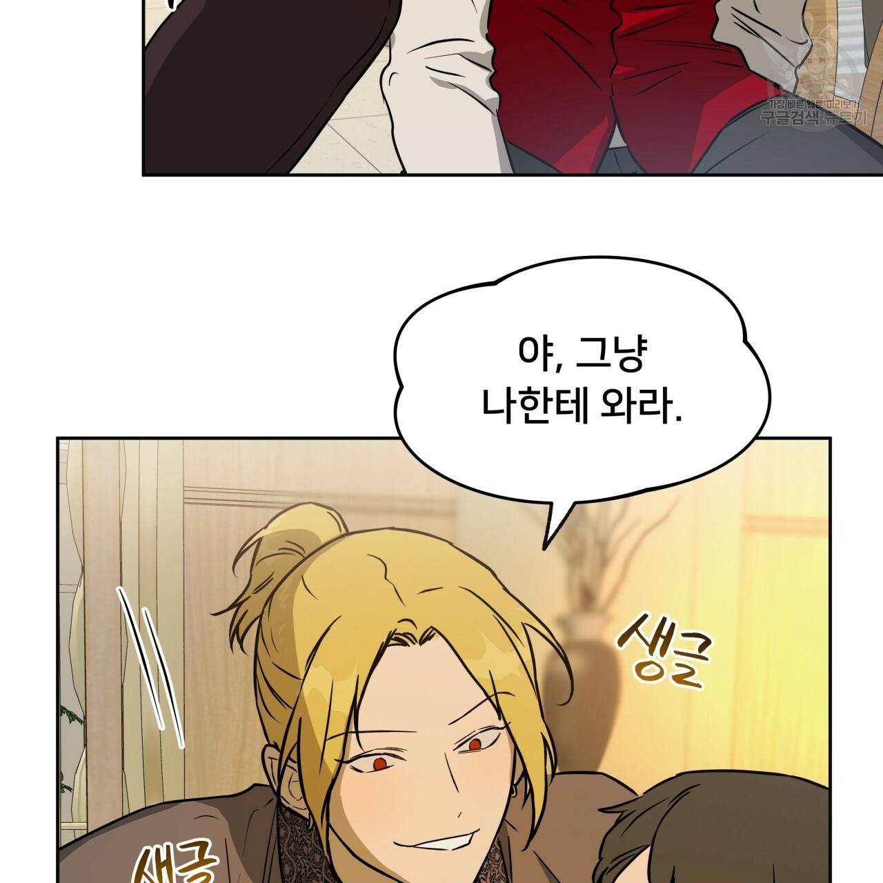 앙앙anan 27화 16