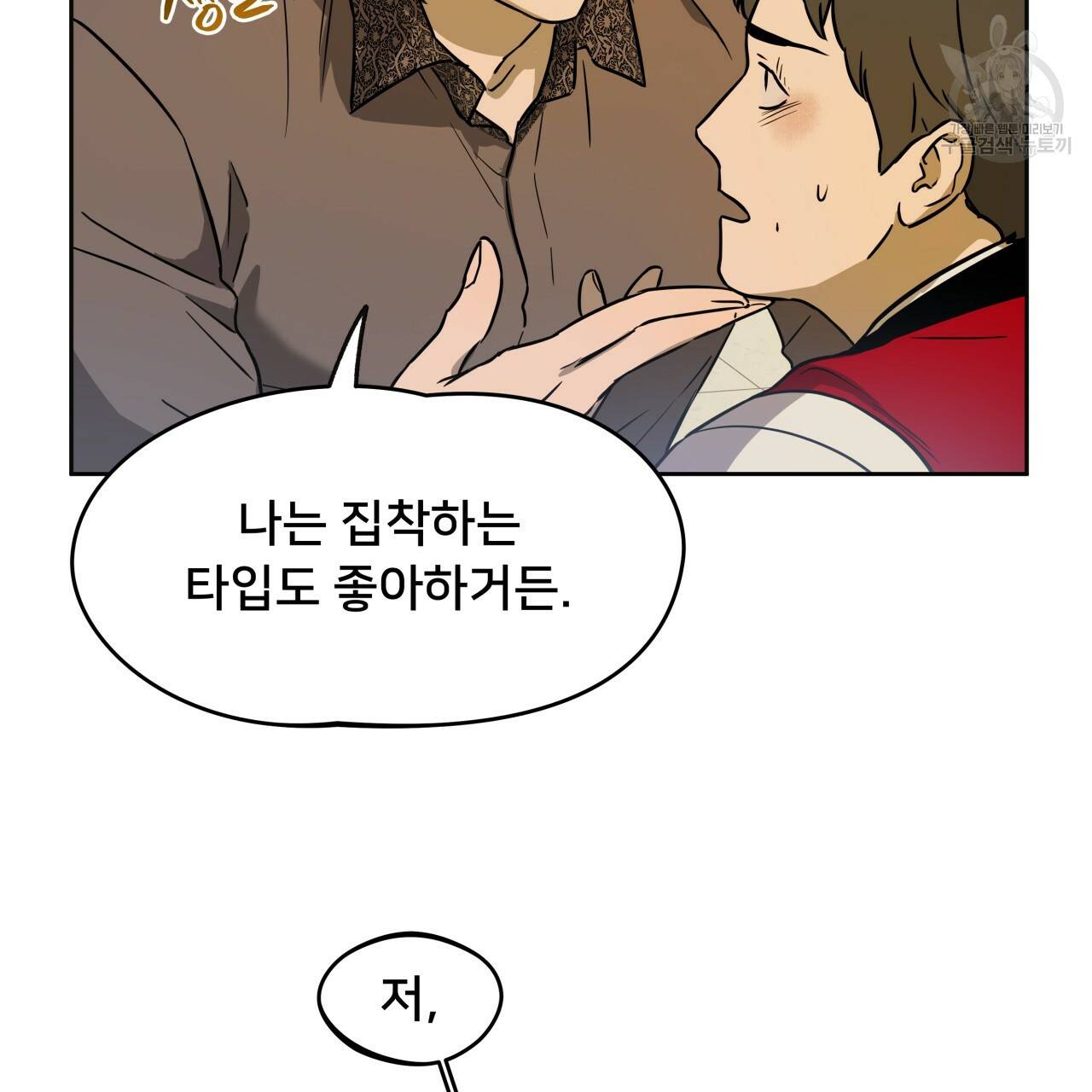 앙앙anan 27화 17