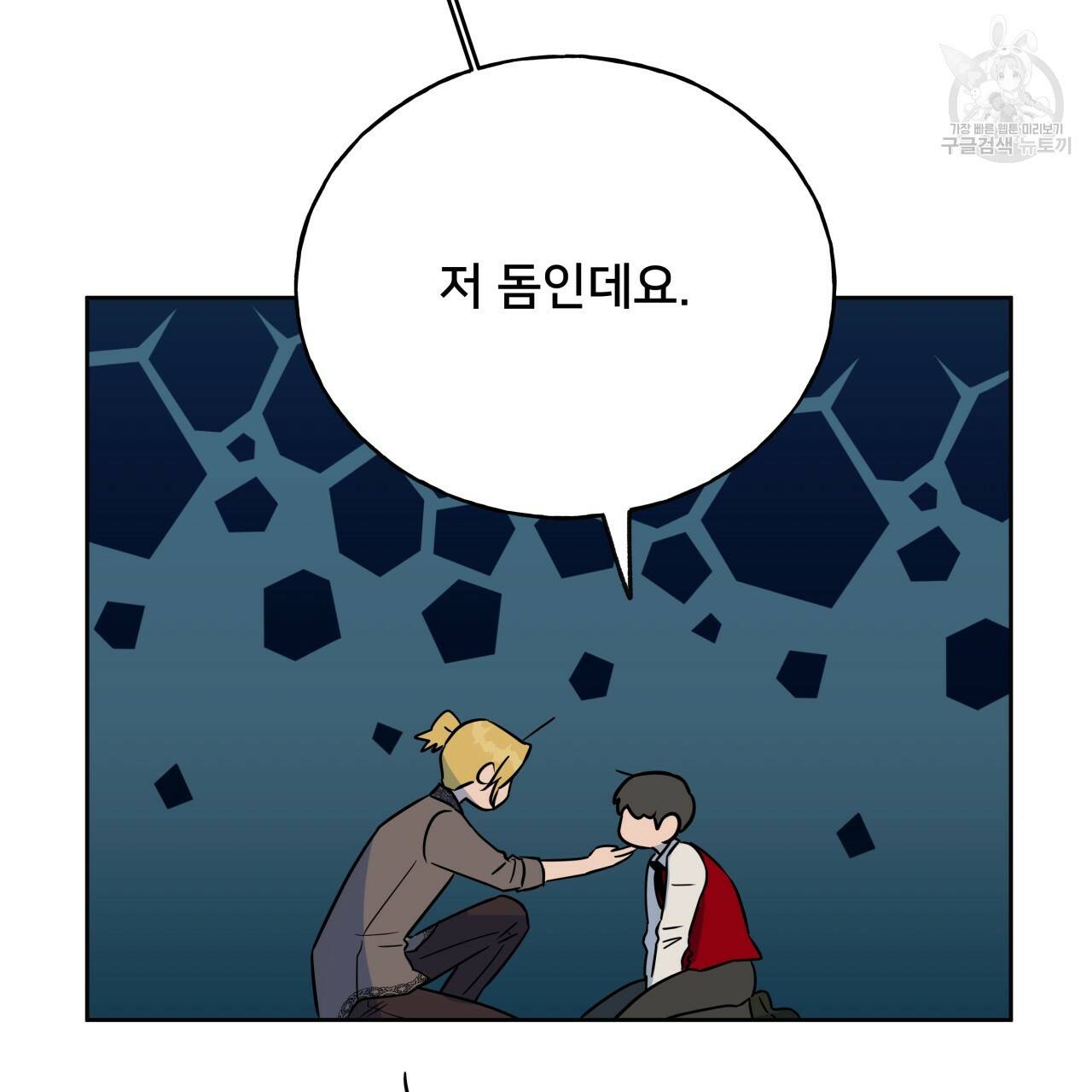 앙앙anan 27화 18