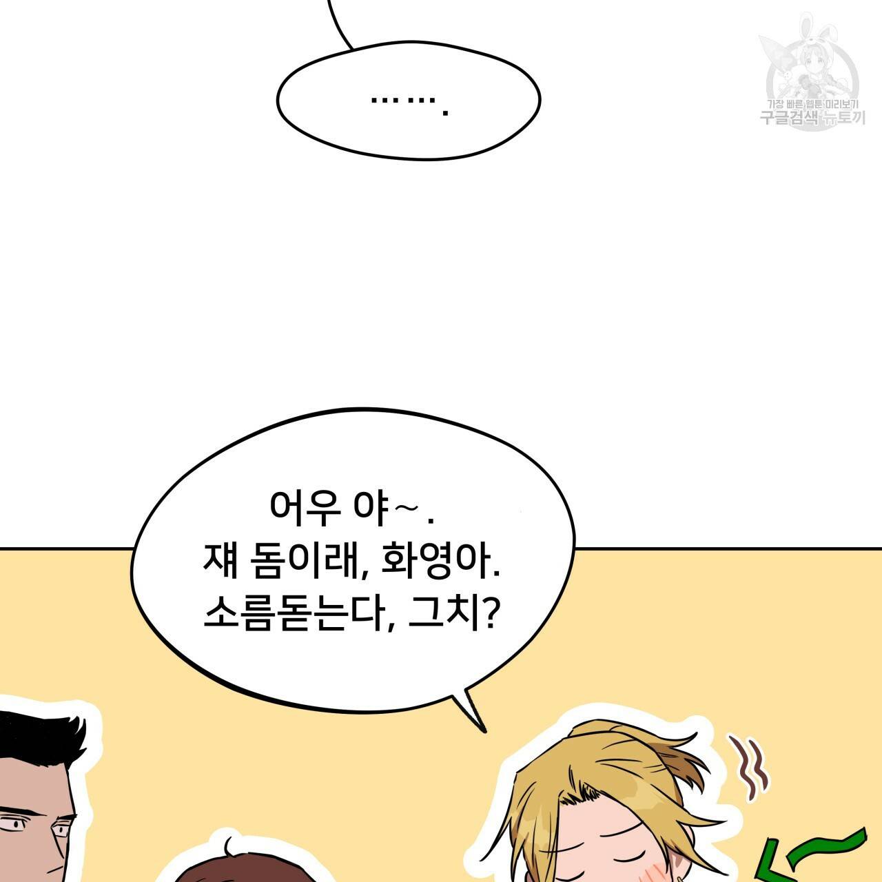 앙앙anan 27화 19