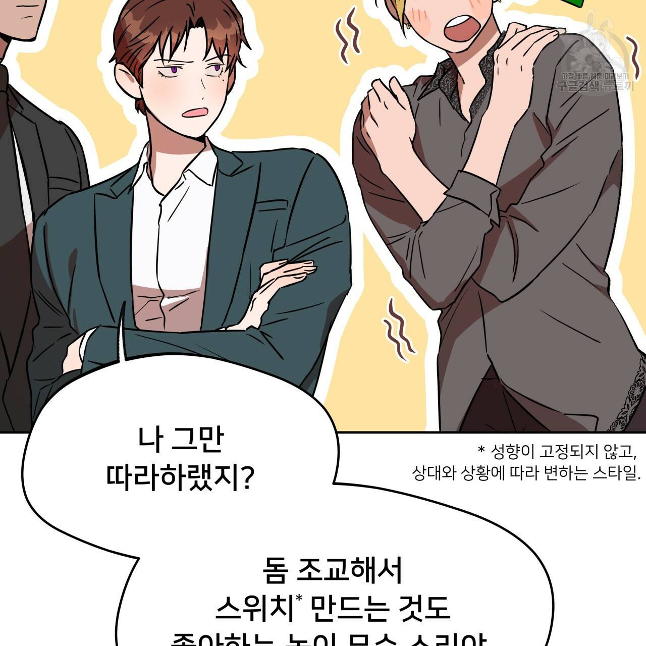 앙앙anan 27화 20