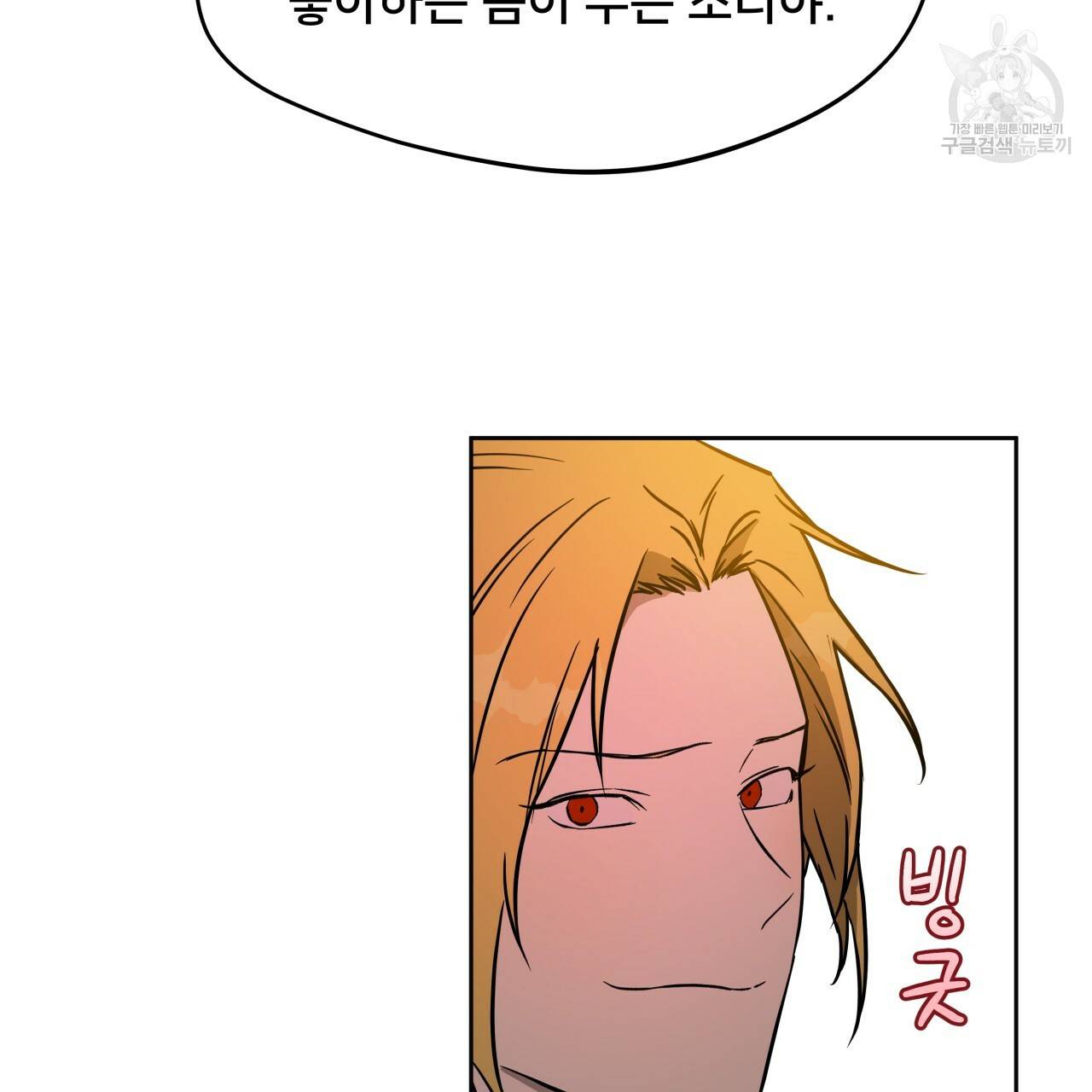 앙앙anan 27화 21