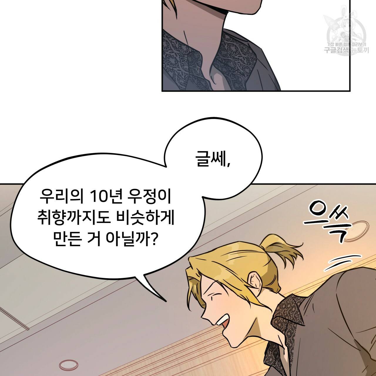 앙앙anan 27화 22