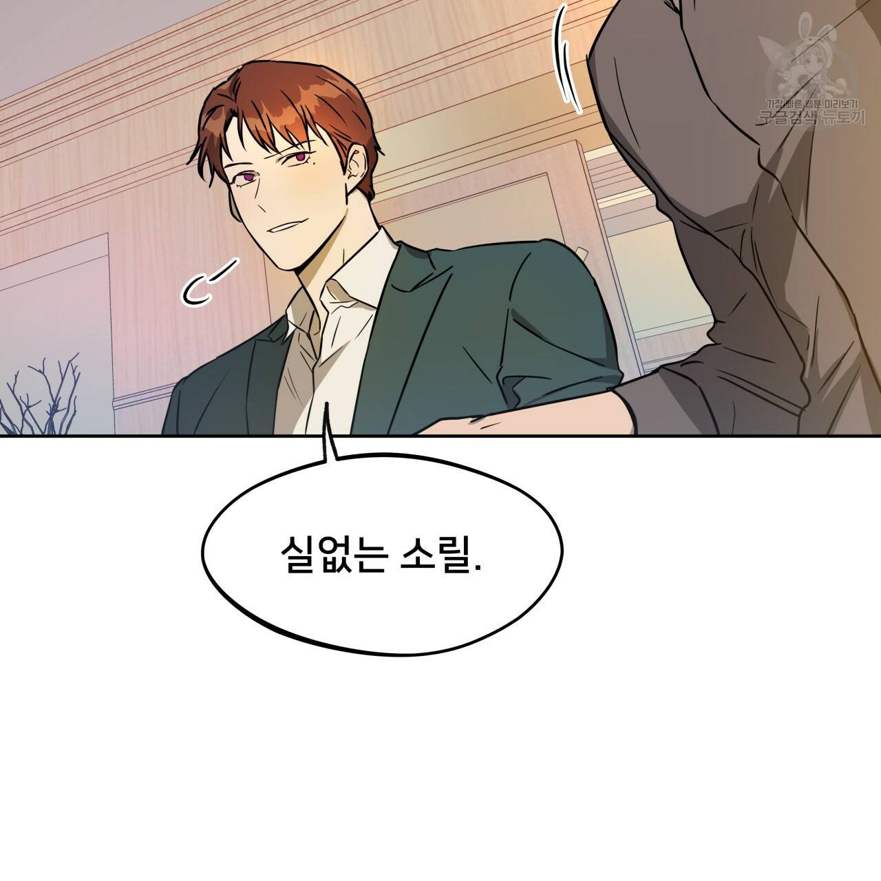 앙앙anan 27화 23