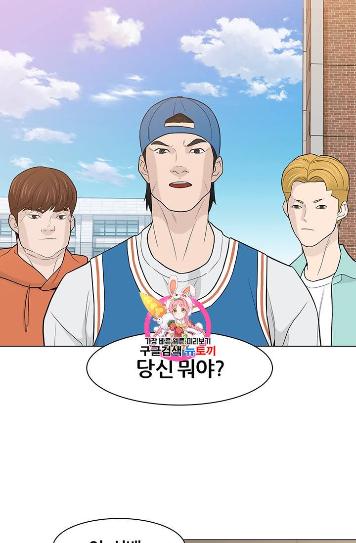 뒤끝작렬 20화 1