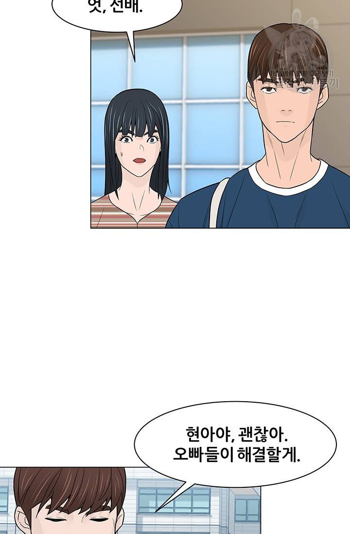 뒤끝작렬 20화 2