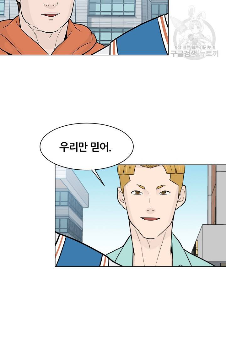 뒤끝작렬 20화 3