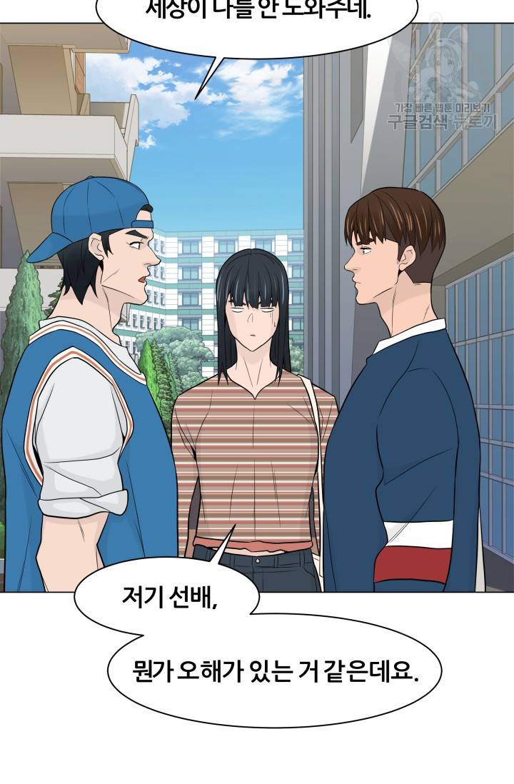 뒤끝작렬 20화 5