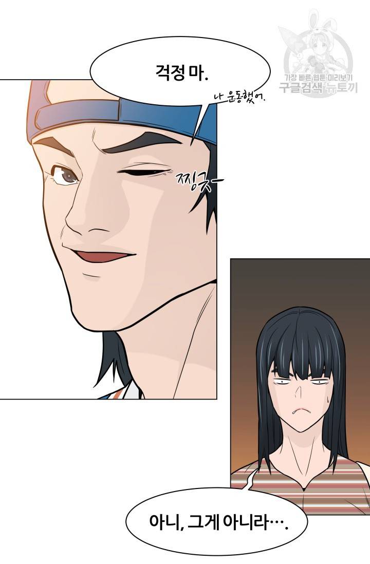 뒤끝작렬 20화 6
