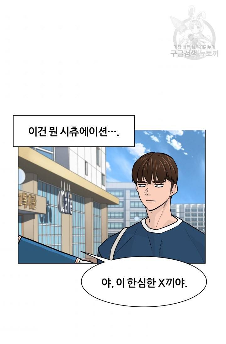 뒤끝작렬 20화 7