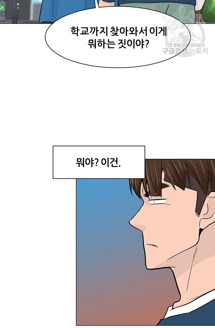 뒤끝작렬 20화 9