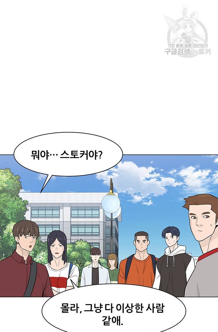뒤끝작렬 20화 10