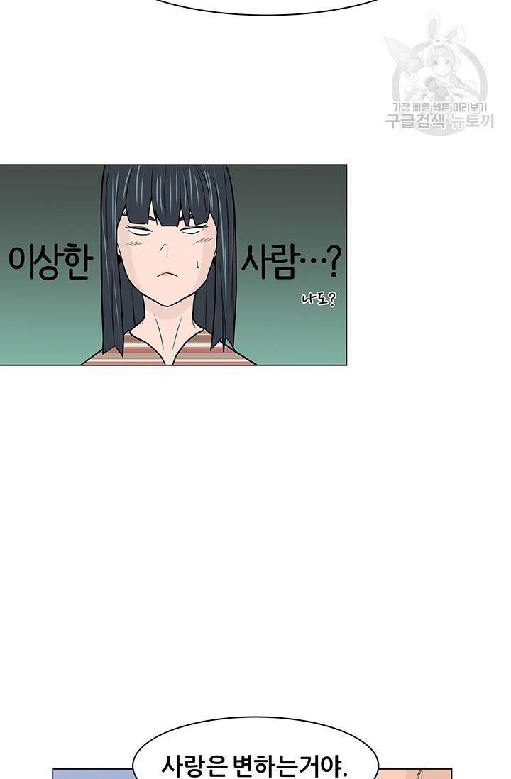 뒤끝작렬 20화 11