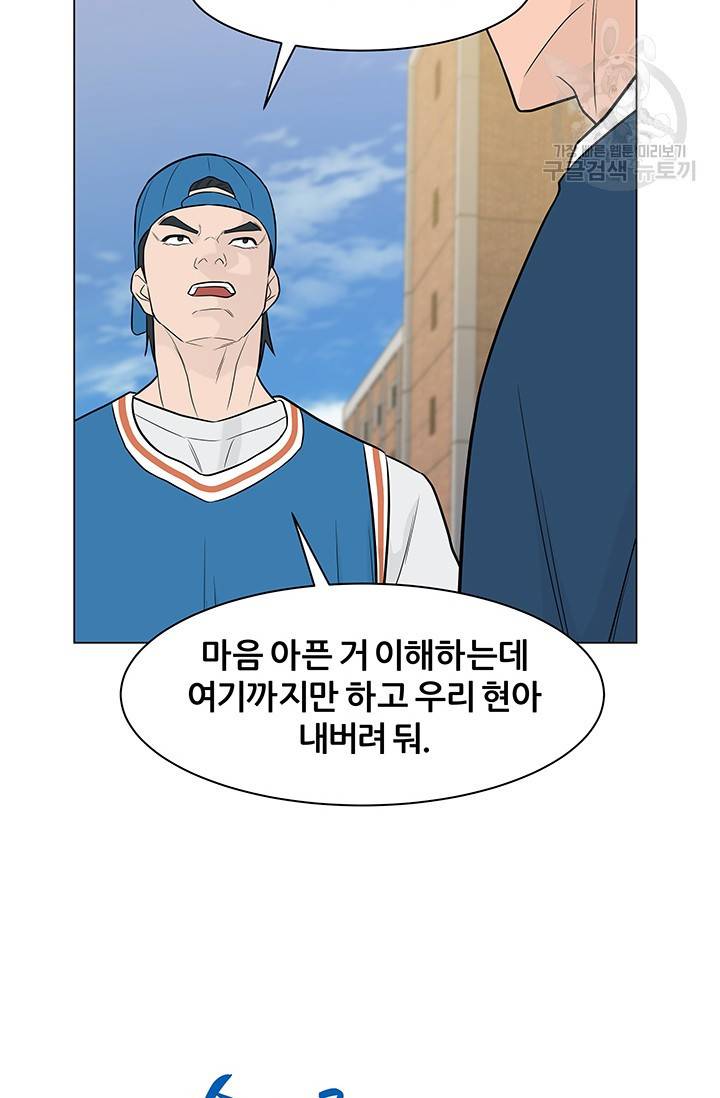 뒤끝작렬 20화 12