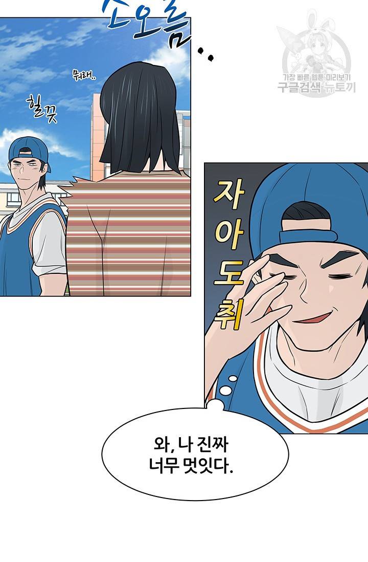 뒤끝작렬 20화 13