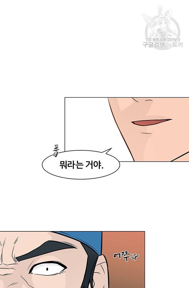 뒤끝작렬 20화 14