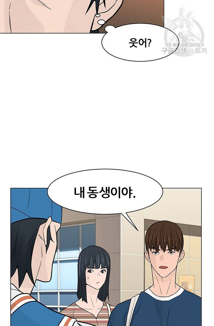 뒤끝작렬 20화 15