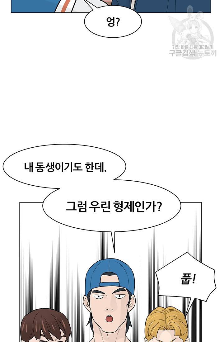 뒤끝작렬 20화 16
