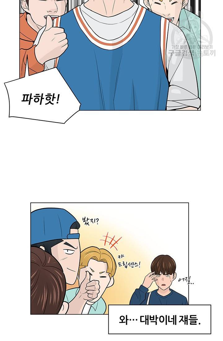 뒤끝작렬 20화 17
