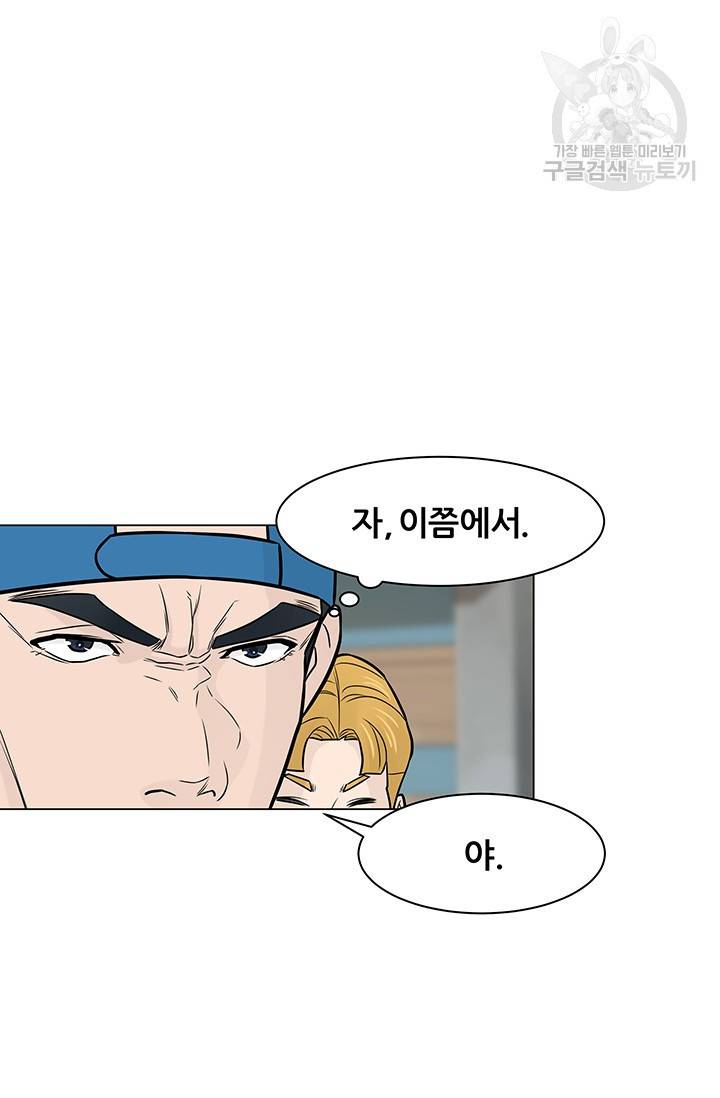 뒤끝작렬 20화 18