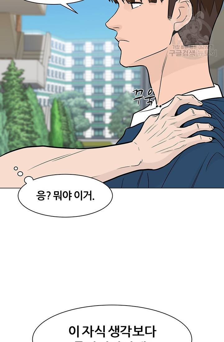 뒤끝작렬 20화 20