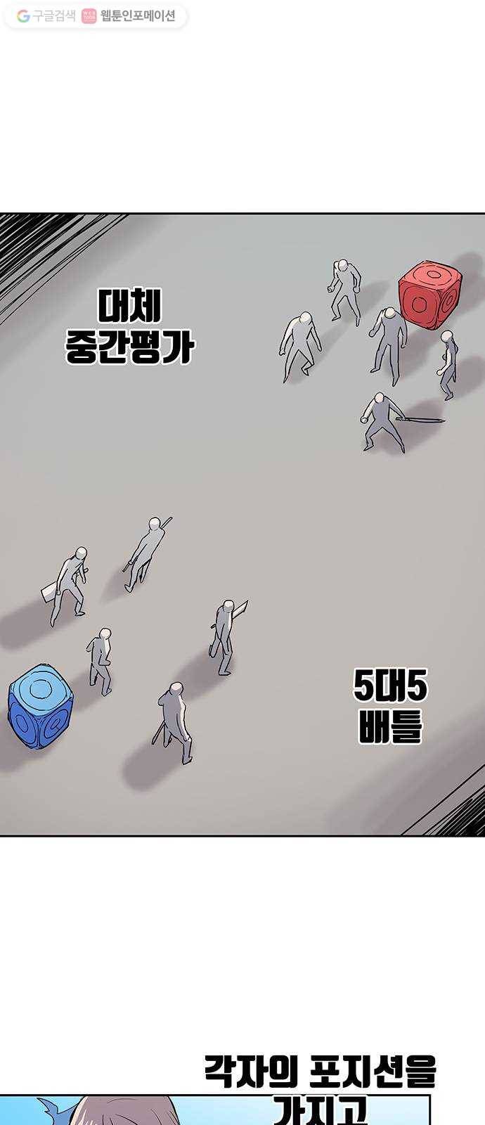겟라이프 30화 1
