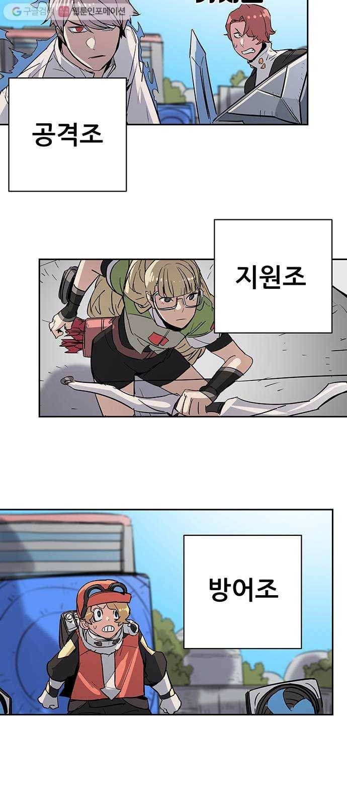 겟라이프 30화 2