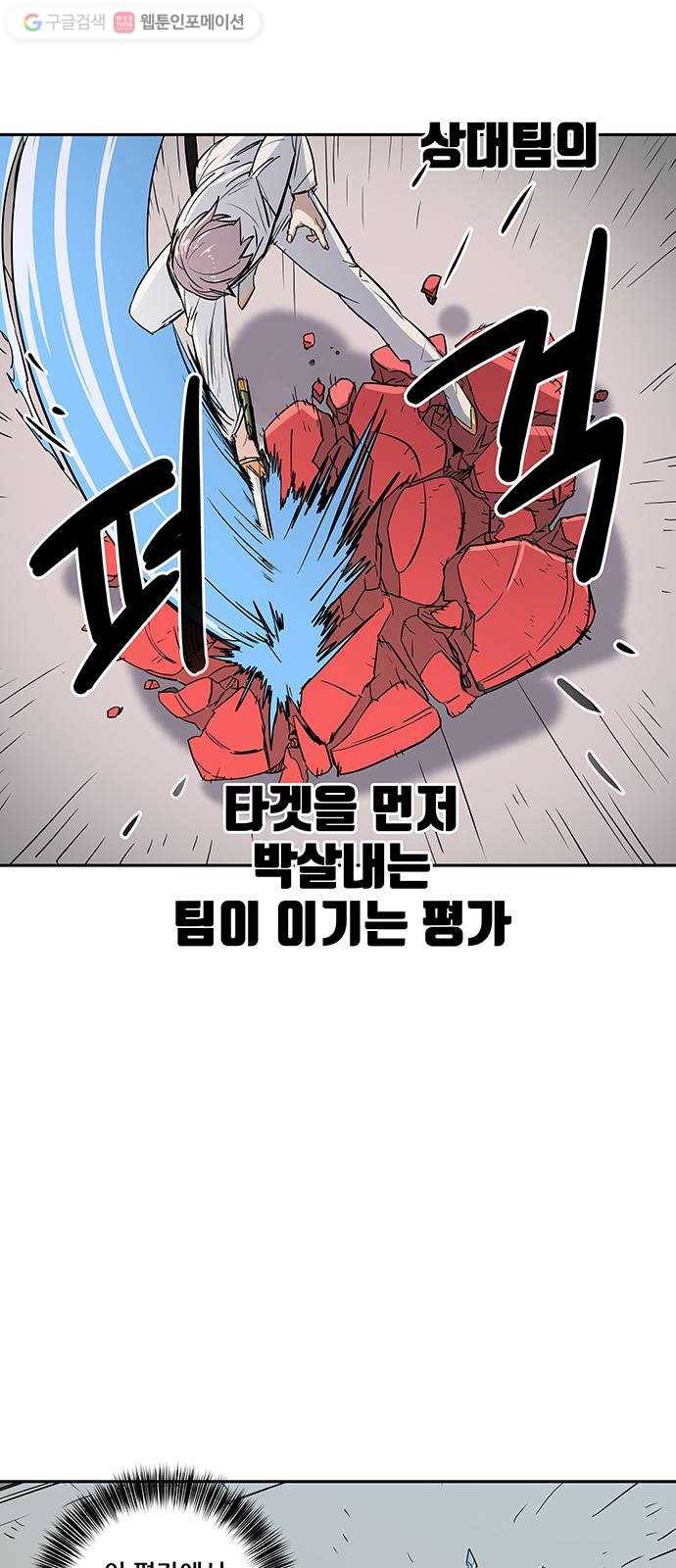 겟라이프 30화 3