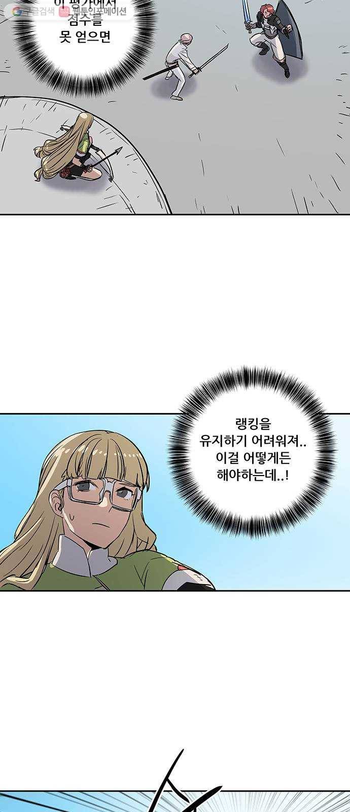 겟라이프 30화 4