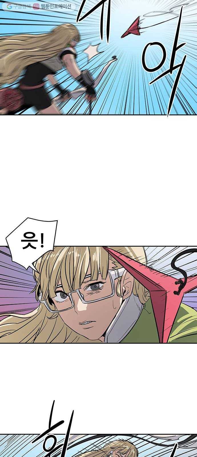 겟라이프 30화 5