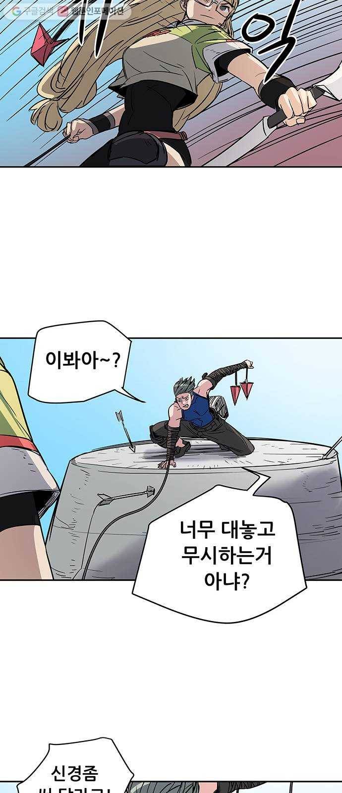겟라이프 30화 6