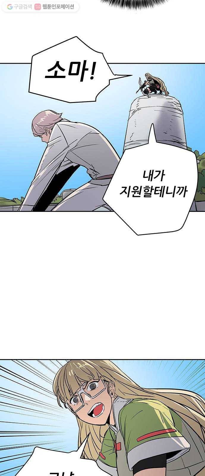 겟라이프 30화 8