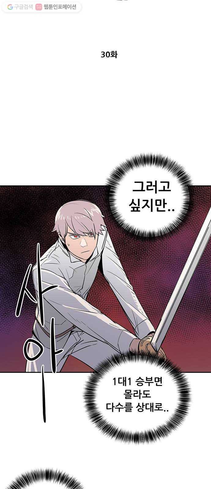 겟라이프 30화 10