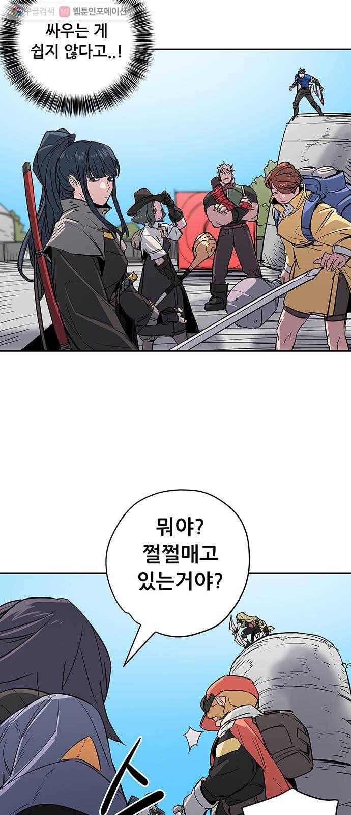 겟라이프 30화 11