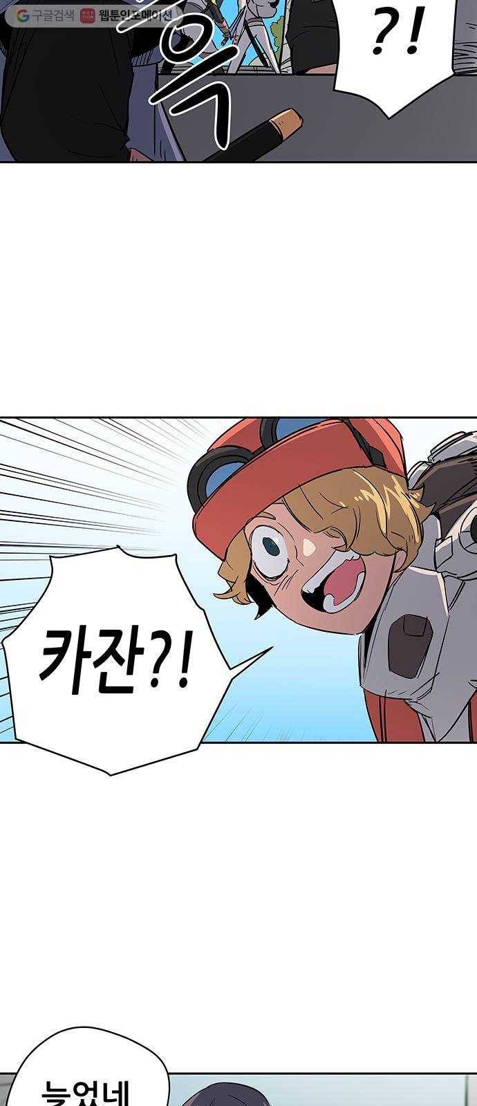 겟라이프 30화 12