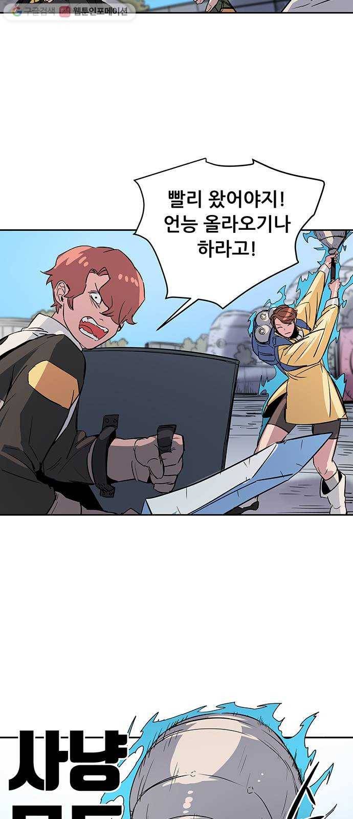 겟라이프 30화 14