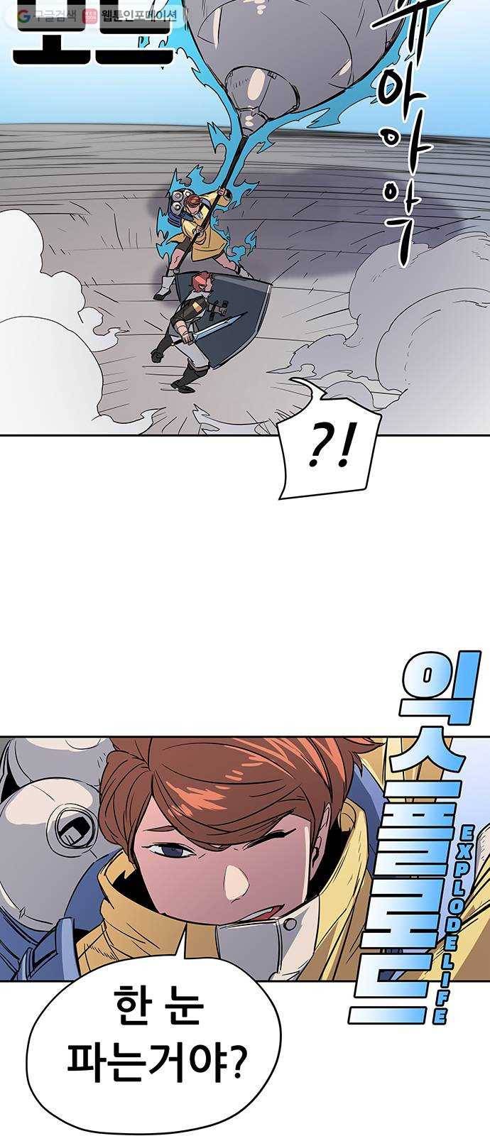 겟라이프 30화 15