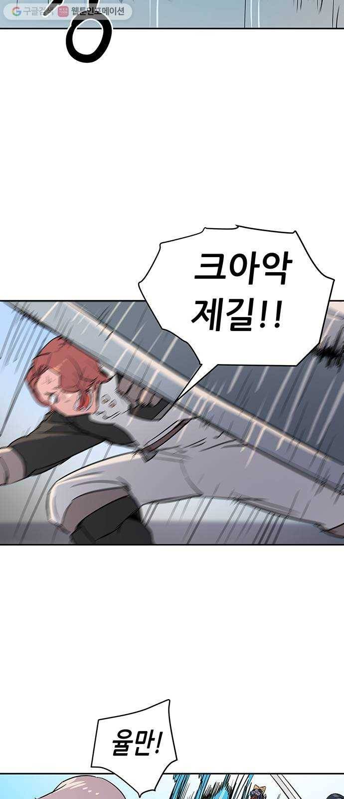 겟라이프 30화 18