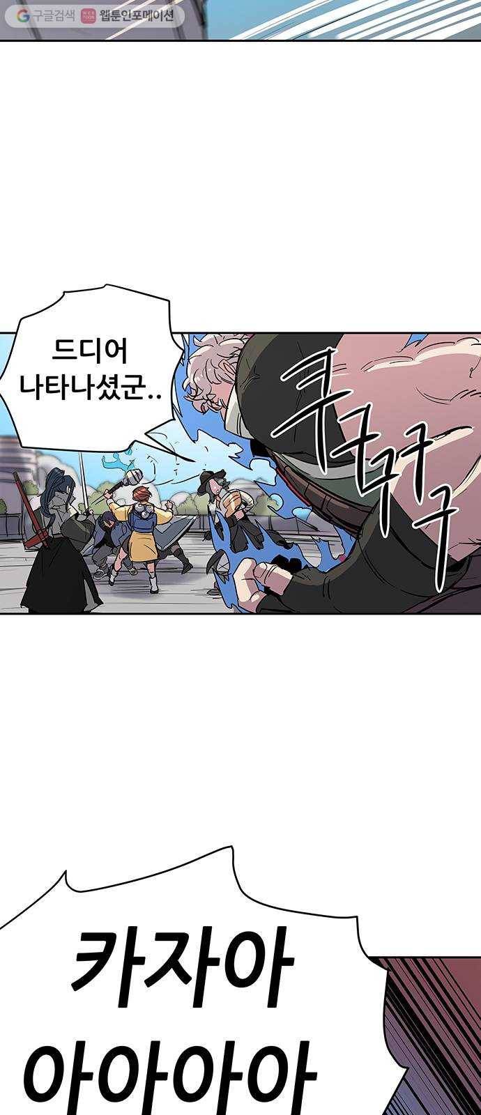 겟라이프 30화 21