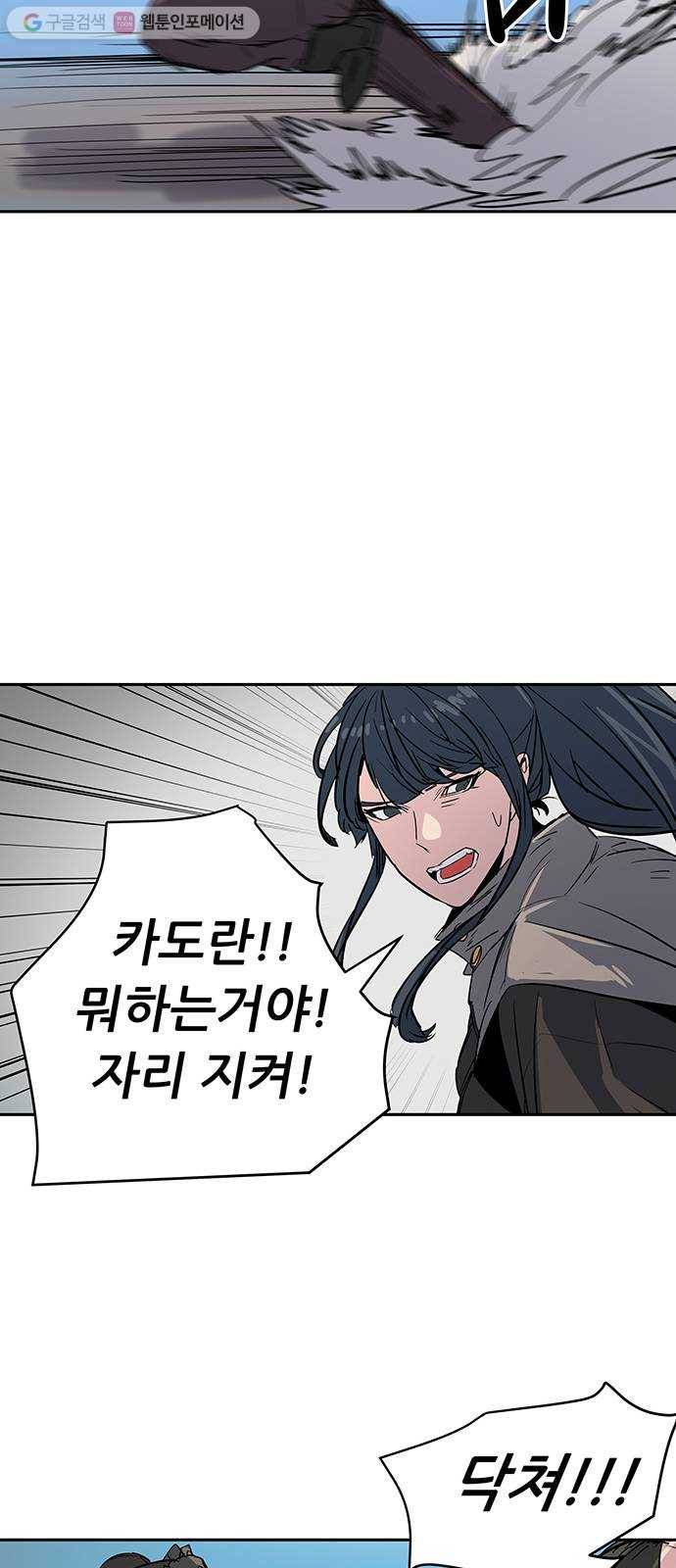 겟라이프 30화 23