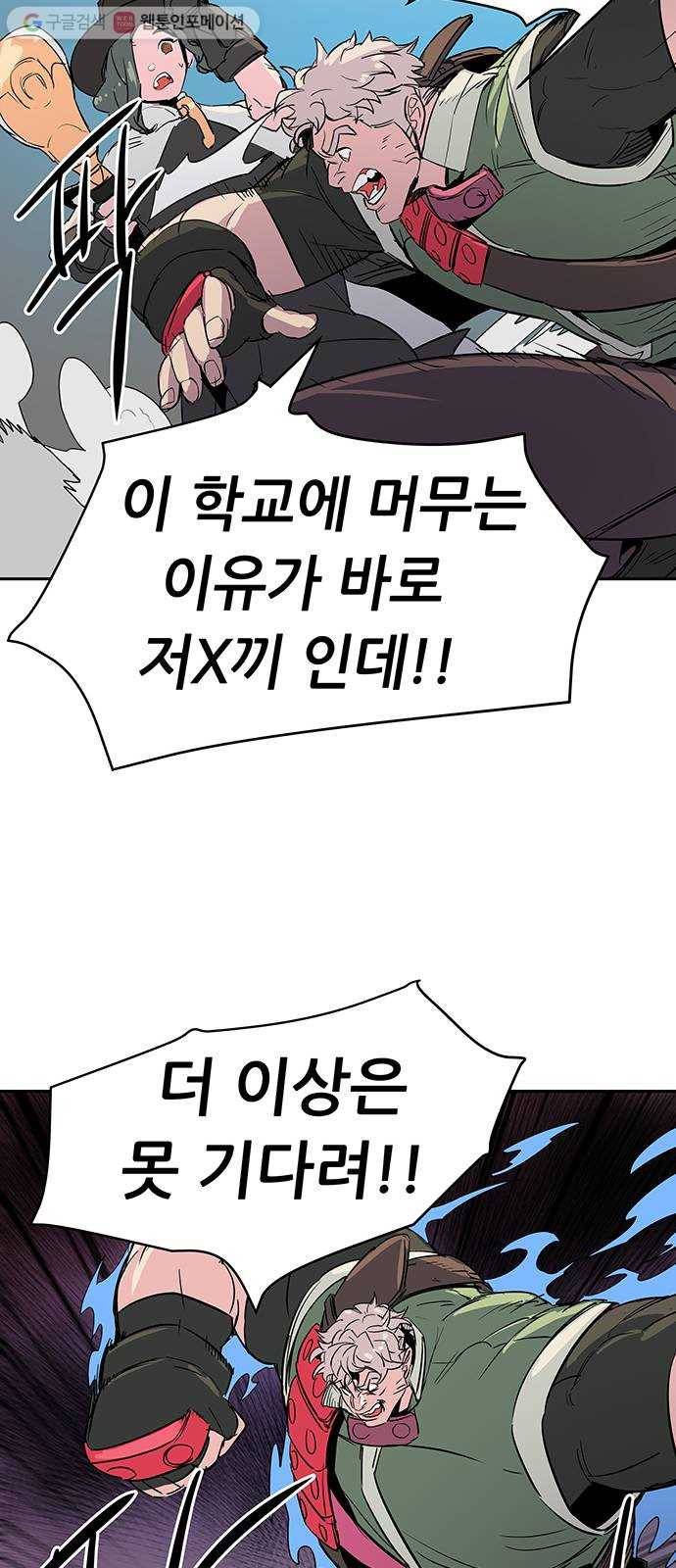 겟라이프 30화 24